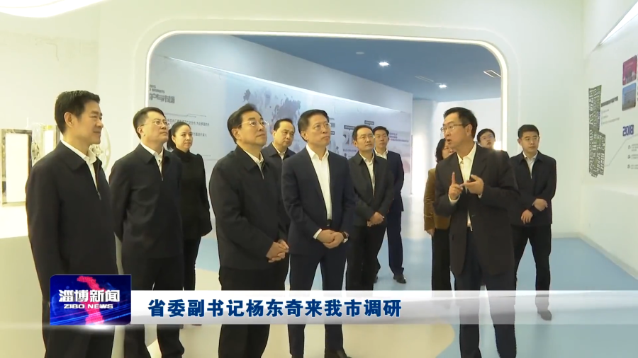 省委副書(shū)記楊東奇蒞臨公司調(diào)研指導(dǎo)
